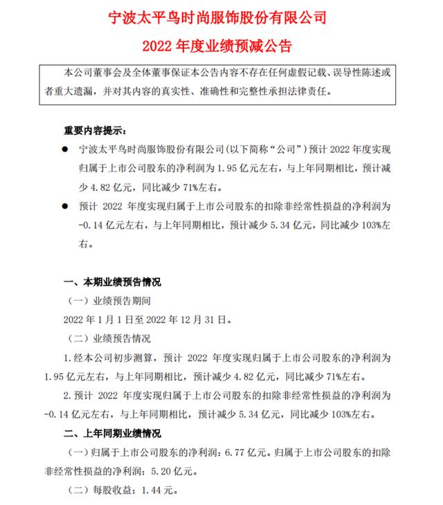 太平鳥屬于什么檔次的品牌，高檔女裝品牌前十名？